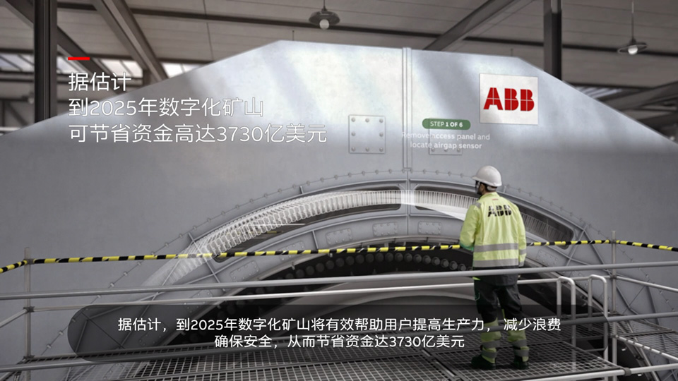 ABB 采矿业数字化推广三维包装，ABB Ability 推动采矿业的数字化未来