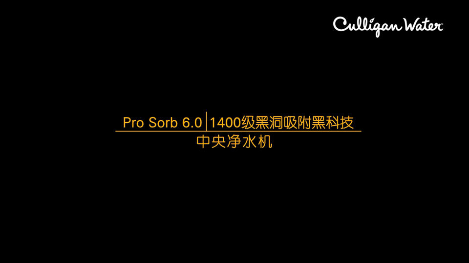 康丽根Culligan净水器CP 三维产品动画