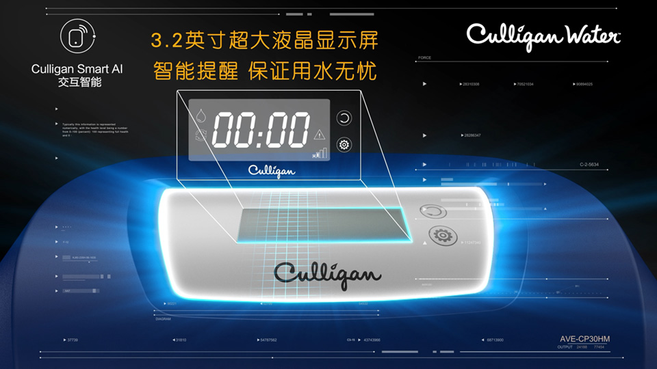 康丽根Culligan净水器CP 三维产品动画